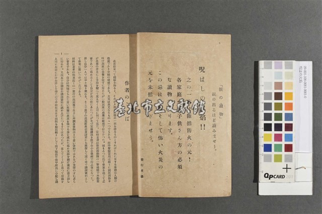呪はの火焰藏品圖，第3張