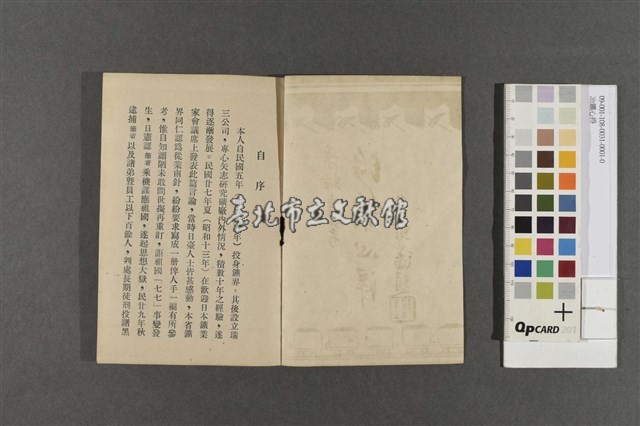 冶鑛心得藏品圖，第2張