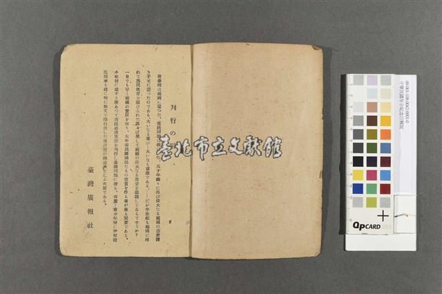 中華民國年中紀念日解說藏品圖，第2張