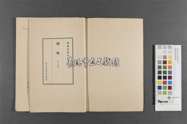 翔風詩刊(詩集號)藏品圖，第2張