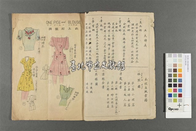 STYLE BOOK藏品圖，第3張