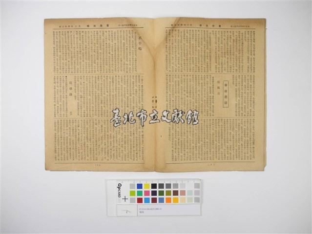 報紙藏品圖，第3張