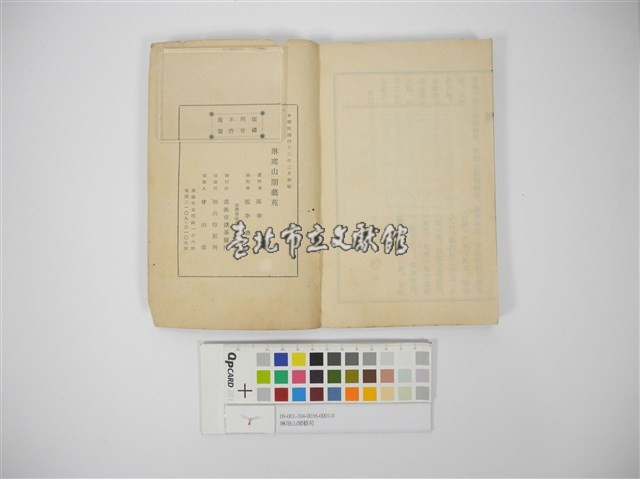 琳琅山閣藝苑藏品圖，第2張