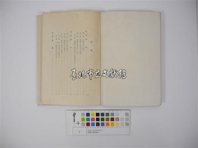 臺灣の專賣事業藏品圖，第2張