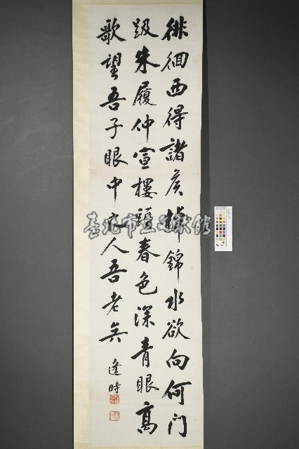 杜逢時行書《杜甫詩二首》藏品圖，第8張