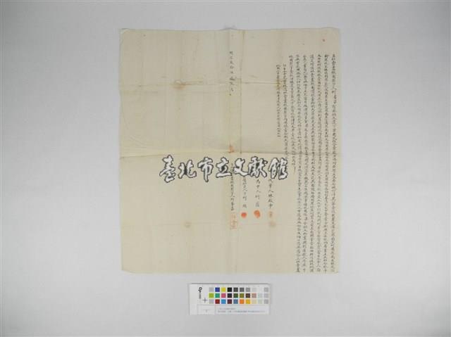 杜賣盡根園契字藏品圖，第1張