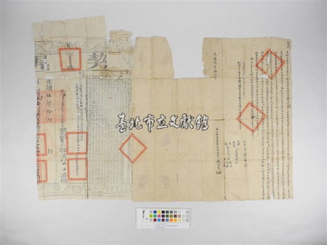 杜賣盡根厝地基契(含契尾)藏品圖，第1張