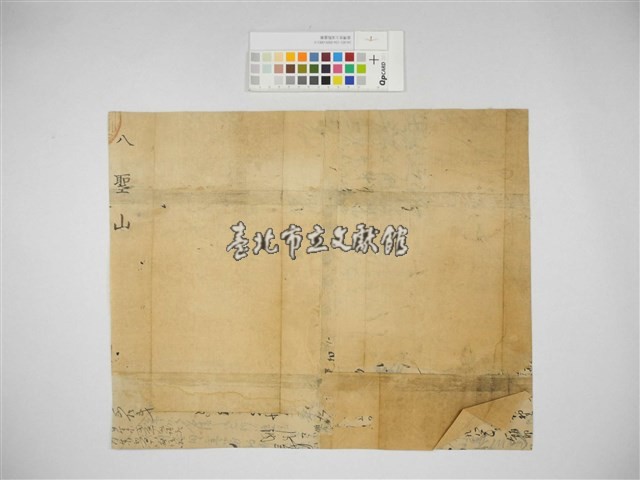 台灣曾文溪戰役藏品圖，第2張