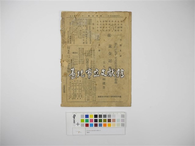 報紙藏品圖，第2張