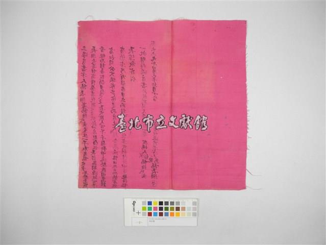 契約書藏品圖，第2張