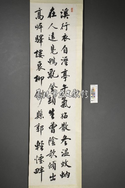 杜逢時行書《杜甫詩二首》藏品圖，第2張