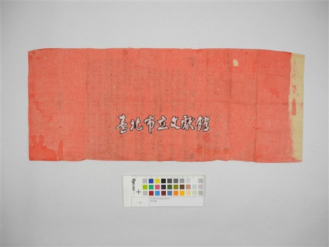 契約書藏品圖，第2張