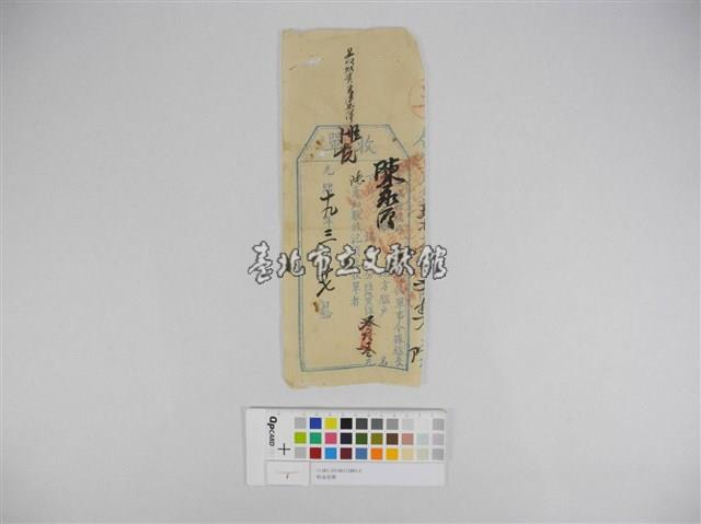 收單藏品圖，第1張