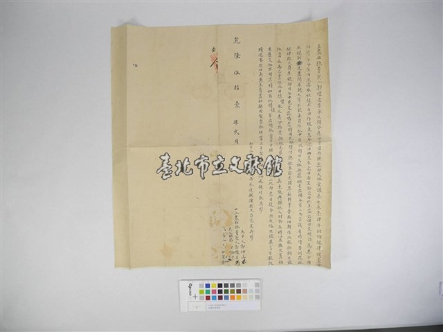 盡杜絕賣契藏品圖，第1張