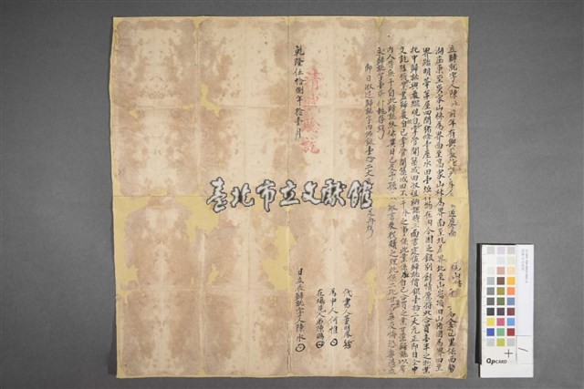 歸就字藏品圖，第1張