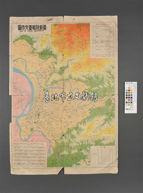 臺北市街圖（背面為最新院轄臺北市圖）藏品圖，第1張