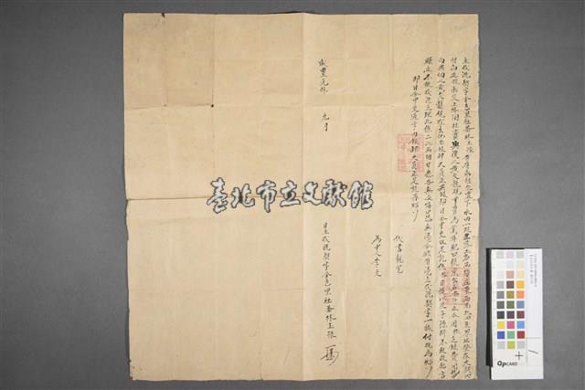 立找洗契字(背面)藏品圖，第1張