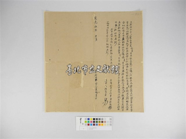 立給風水字藏品圖，第1張