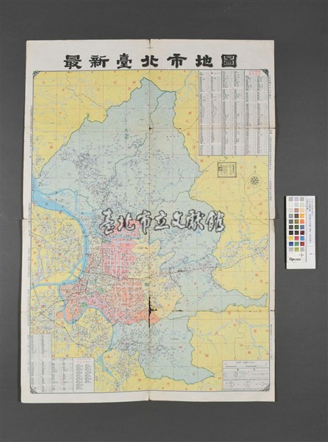 最新臺北市地圖（背面為臺北市鄰近市街圖）藏品圖，第1張