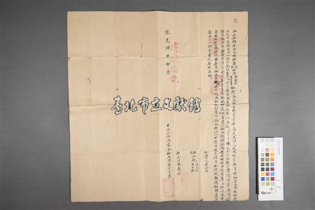 合約字(背面)藏品圖，第1張