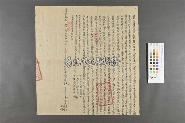 頭尾契一組，立杜賣田園厝宇盡根契(頭契)(土名大溪墘今桃園觀音)藏品圖，第1張