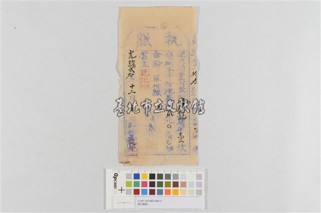 執照藏品圖，第1張