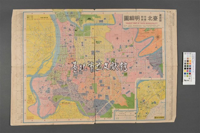 最新版臺北市街導遊明細圖（背面為直轄大臺北市全圖）藏品圖，第1張