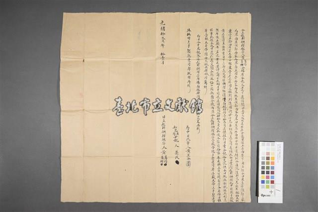 起耕倎借銀字(背面)藏品圖，第1張