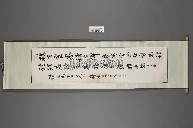 羅秀惠行草《七言絕句》藏品圖，第1張