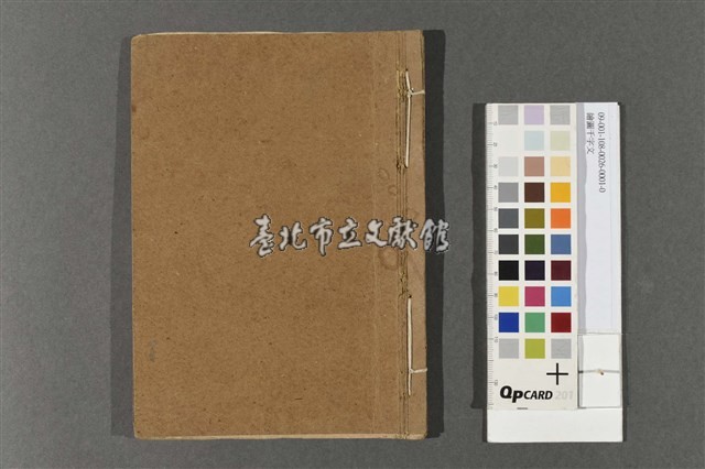 繪圖千字文藏品圖，第1張