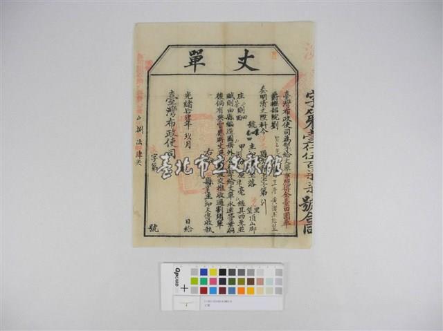 丈單藏品圖，第1張