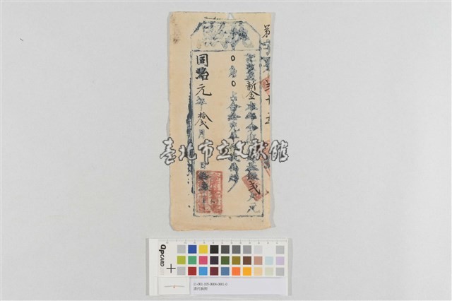 執照藏品圖，第1張