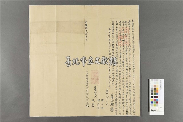 獅仔頭五股-杜賣盡根契藏品圖，第1張