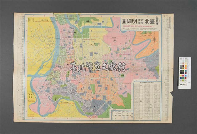 最新版臺北市街導遊明細圖（背面為直轄大臺北市全圖）藏品圖，第1張