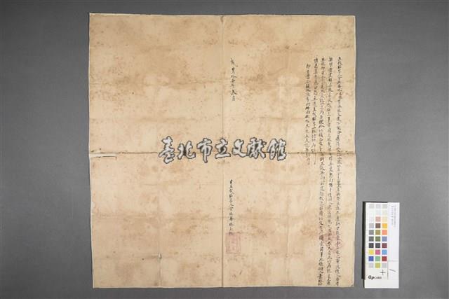 立找貼字人(背面)藏品圖，第1張