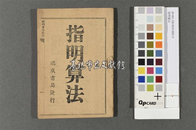 指明算法藏品圖，第1張