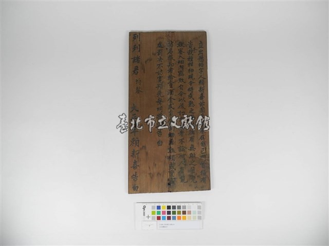 出懸帖字藏品圖，第1張