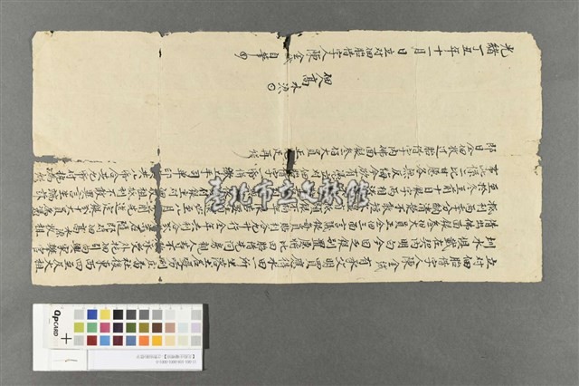 【北投庄嗄嘮別】-立對佃胎借字藏品圖，第1張