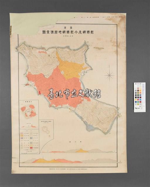 臺灣紅頭嶼及小紅頭嶼地質調查圖藏品圖，第1張