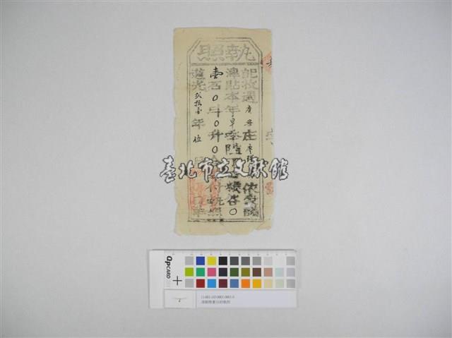 執照藏品圖，第1張