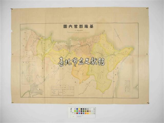 基隆郡管內圖藏品圖，第1張