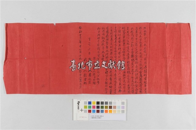 承婚字藏品圖，第1張