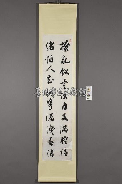 江韻元行書《含羞試衣二首》藏品圖，第1張