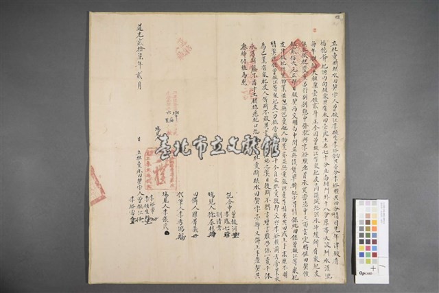 契尾藏品圖，第1張