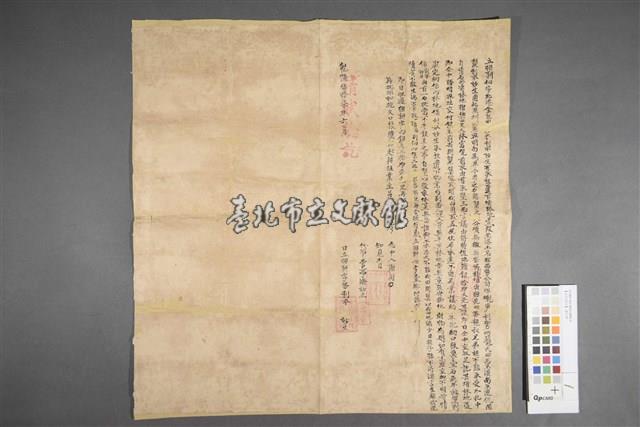 招耕佃字(背面)藏品圖，第1張