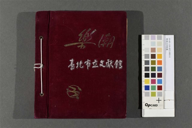 樂潮活頁歌選藏品圖，第1張