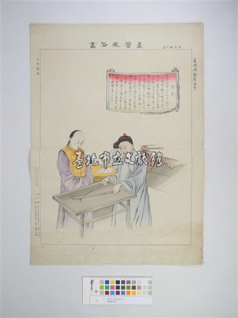 臺灣風俗畫(台灣風俗畫---鸞堂)藏品圖，第1張