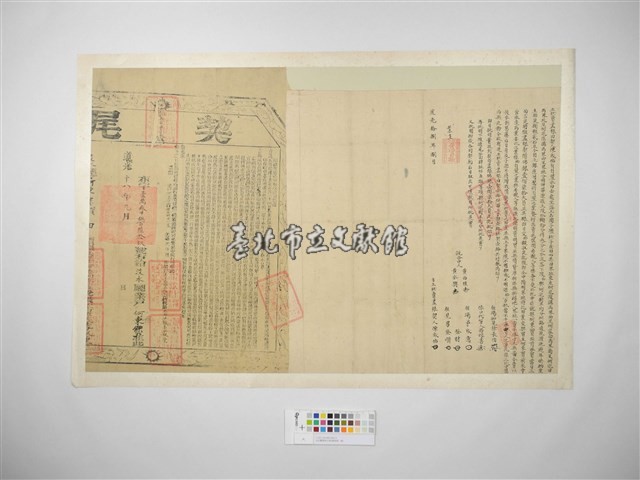 杜賣盡根田契(含契尾)藏品圖，第1張