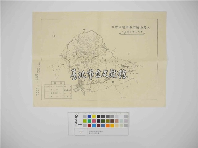 大屯山地方各名所地位置圖藏品圖，第1張