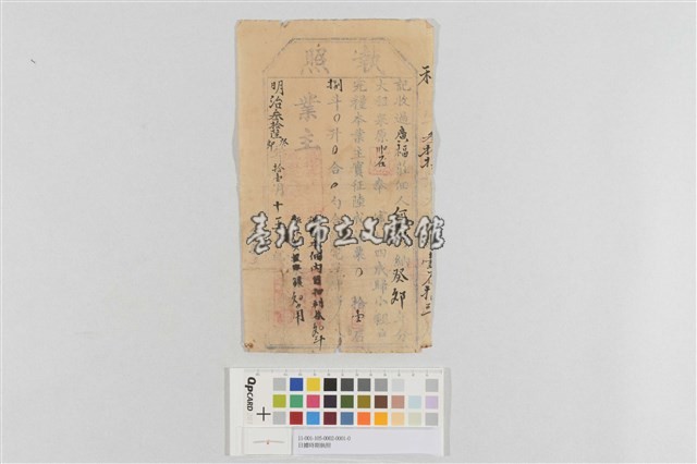 執照背面藏品圖，第1張